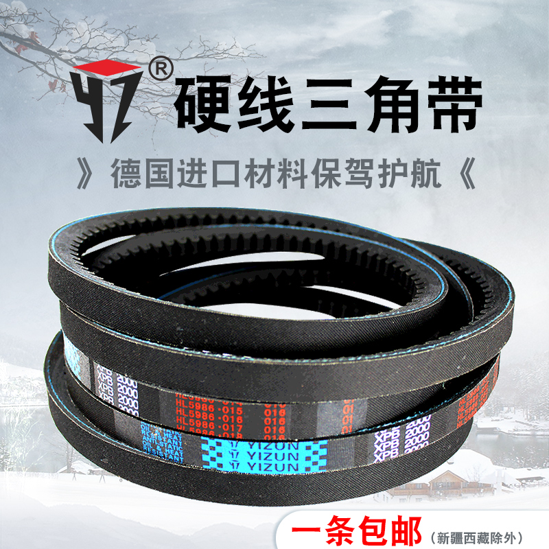 一尊硬线三角皮带XPB1700/1720/1740橡胶皮带工业机器电机传动带