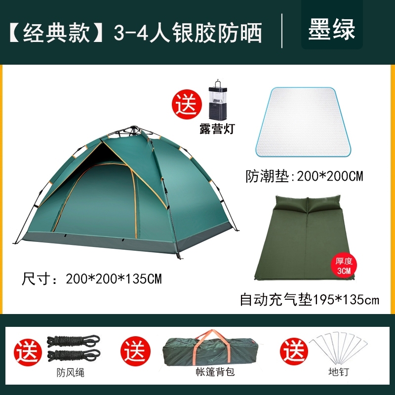 野外3-4人速开全自动双人用品加厚防晒德国露营防水工艺自动帐篷