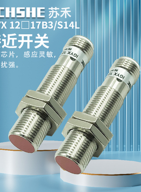 接近开关IGYX 12P17B3/S14L IGYX 12N17B3/S14L 37B3/L金属传感器