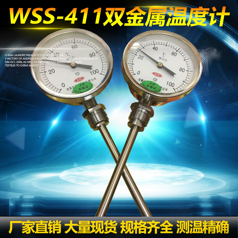 指针双金属温度表WSS-411 401 双金属温度计 锅炉管道 工业温度计
