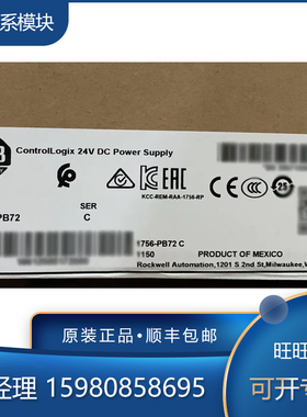 议价1756-PB72 1756-PB75 1756-PB75K 罗克韦尔 AB 电源模块