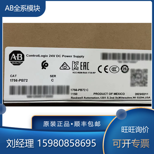 议价1756-PB72 1756-PB75 1756-PB75K 罗克韦尔 AB 电源模块