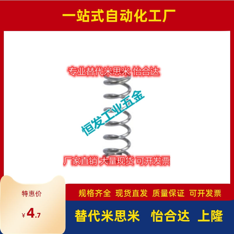 替代怡合达YFWR YFWF YFWT YFUR YFUF YFUT14 15 16 1718压缩弹簧