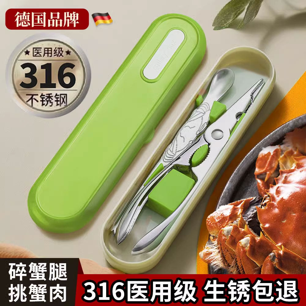 不锈钢吃蟹专用工具蟹钳夹子三件套蟹八件家用开大闸蟹剥螃蟹神器
