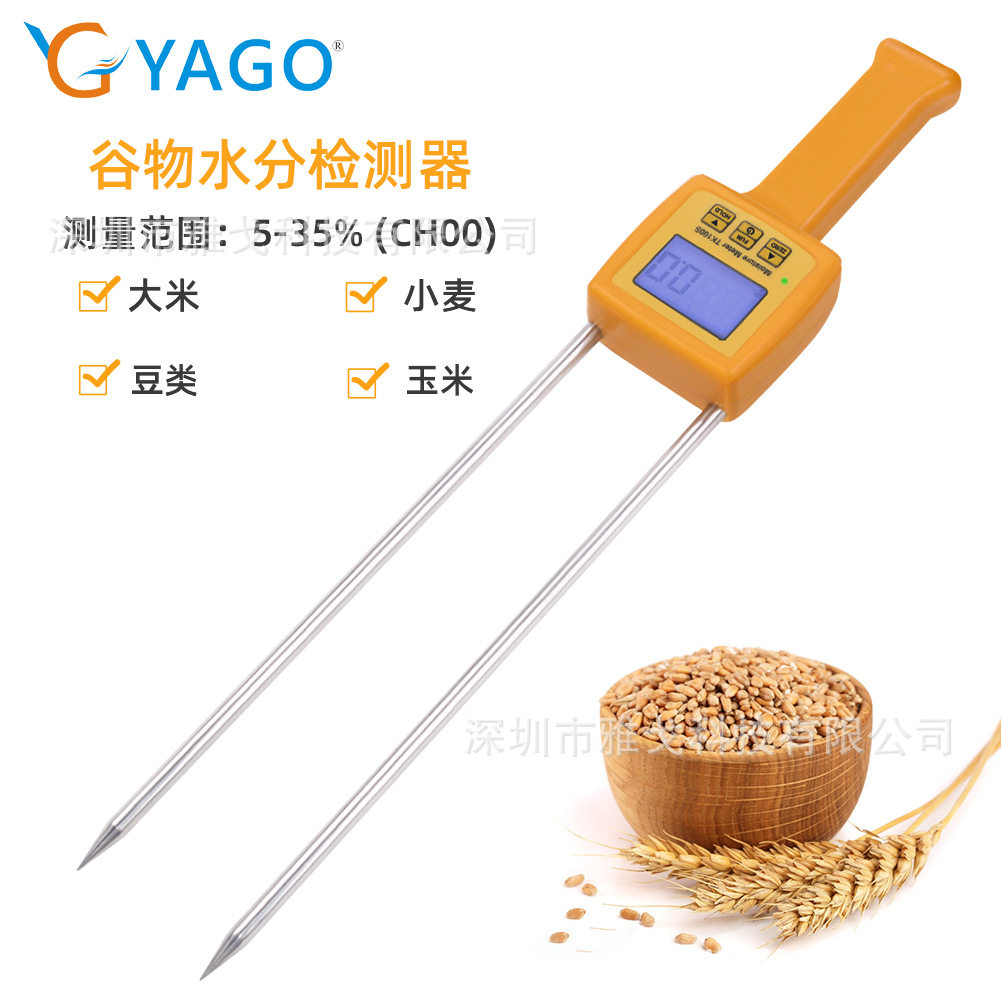 tk100s粮食水分仪湿度水分玉米大麦谷物水分测试仪含水率测量仪