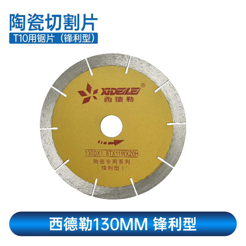 切割片西德勒台式机瓷砖
