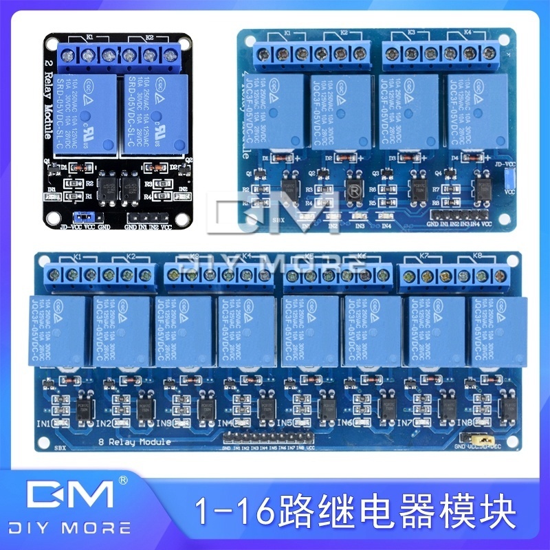 5V12V 1/2/4/6/8/16路继电器模块高低电平触发光耦隔离单片机控制