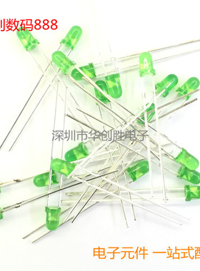 长脚 3MM LED 绿色发光二极管 黄绿 绿色偏黄 (28元/1000个)