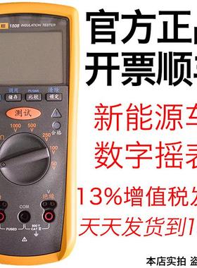 FLUKE福禄克F1508绝缘电阻测试仪1503兆欧表1587FC数字摇表1535