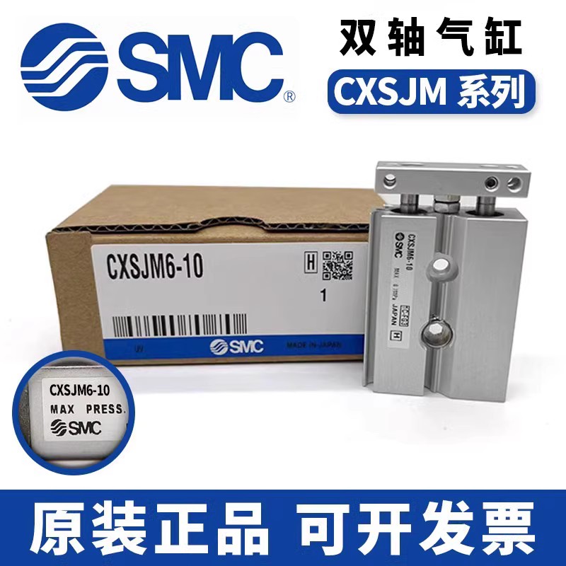 SMC双联气缸CXSJM6/CXSJM10/CXSJM15/CSXJM20-10/20/30/40/50/75