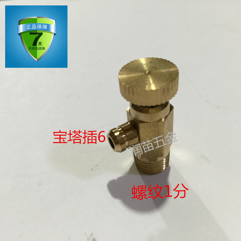 分空调带嘴咀铜冷风门放