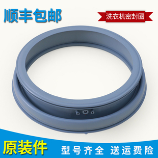 适小天鹅滚筒洗衣机TG70 Q1062E T60WDX 密封圈防水门封 J60WDX