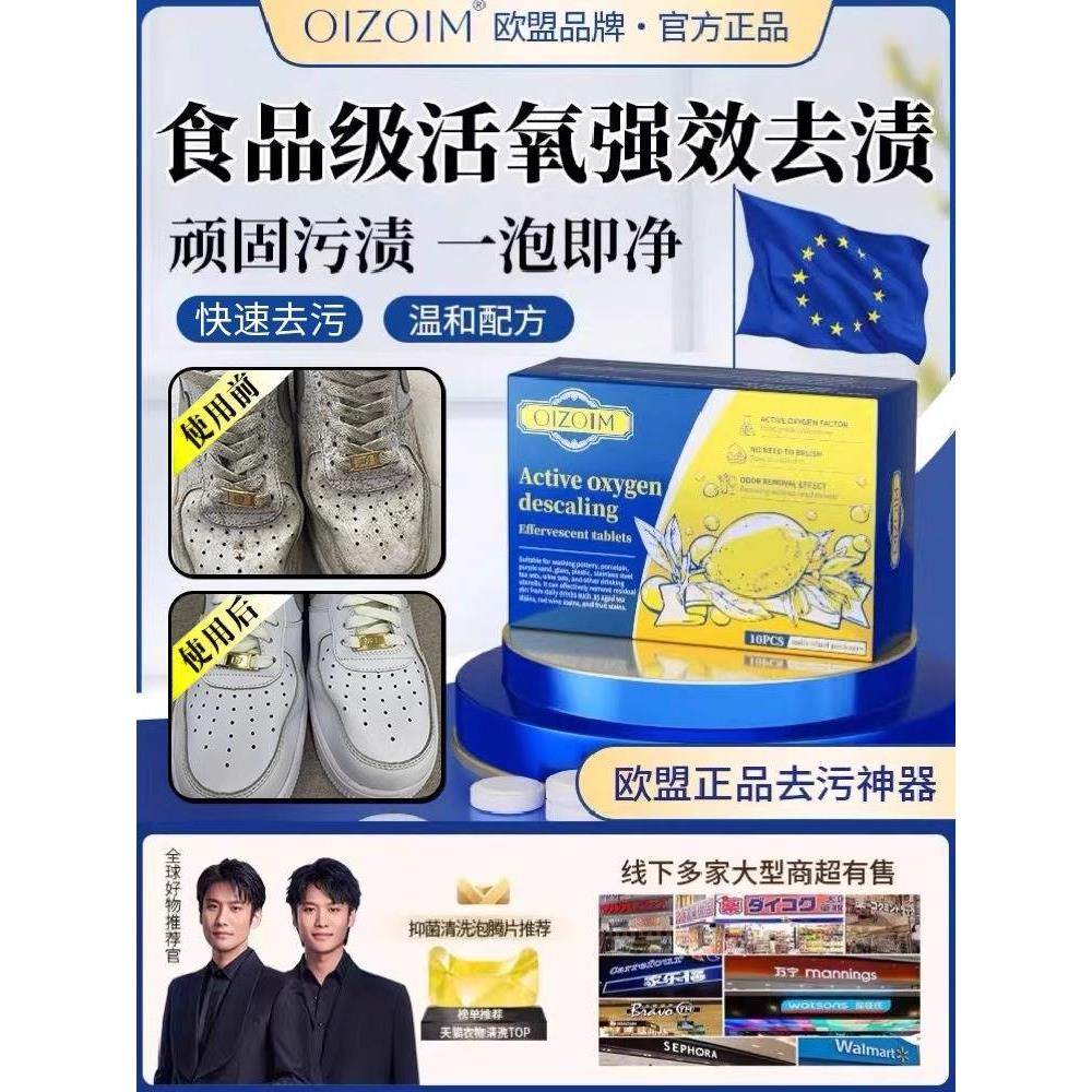 【秒除顽固污渍】欧盟活氧鞋子衣物除垢泡泡茶垢去黄去油霉渍泥渍,鲜花速递/花卉仿真/绿植园艺,洒水/浇水壶,淘宝优惠券,粉丝福利购,淘宝优惠卷