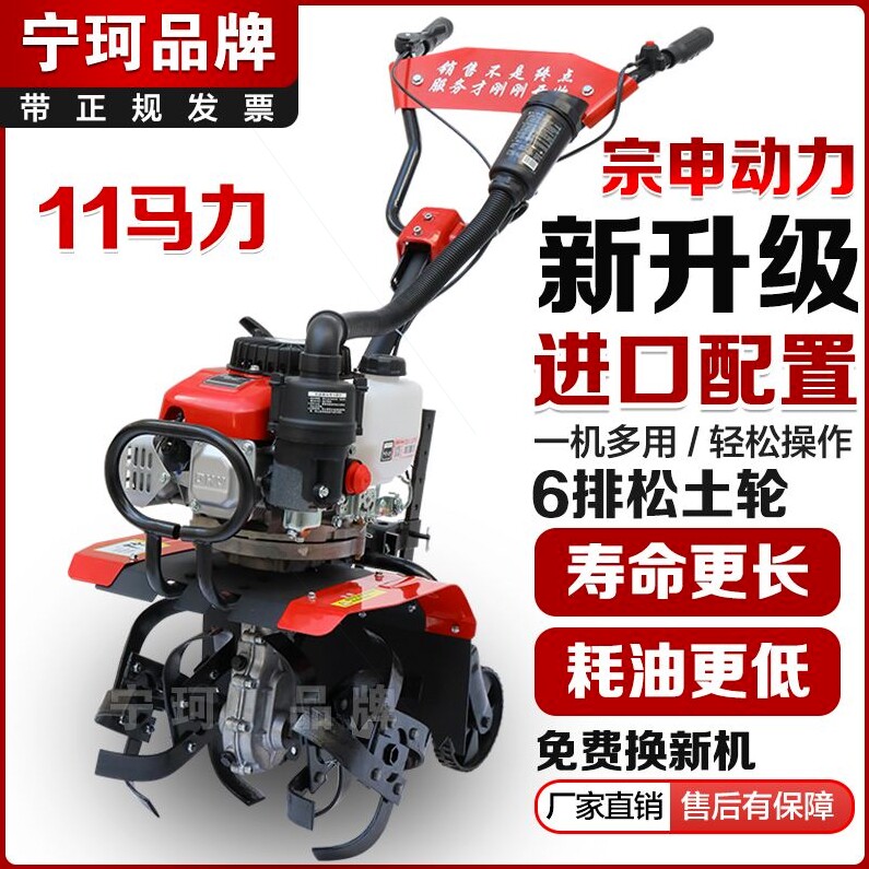 德国进口新款微耕机小型汽油家用四冲程松土水田锄草开沟机翻地开