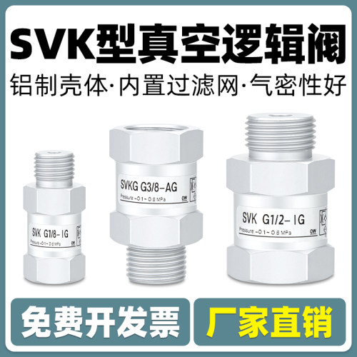 真空逻辑阀安全止回吸盘
