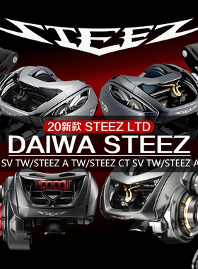24款日本达瓦水滴轮四弟子STEEZ CTSV水滴轮LTD旗舰史帝兹路亚轮
