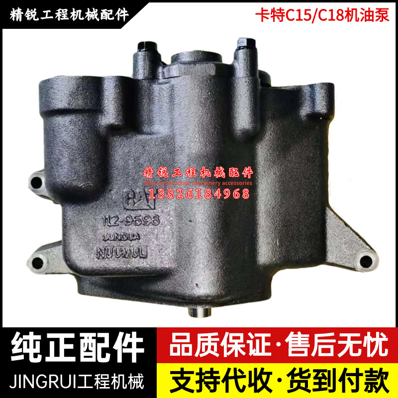 挖机卡特CAT365C 374D 390F机油泵总成C15/C18发动机232-1606配件
