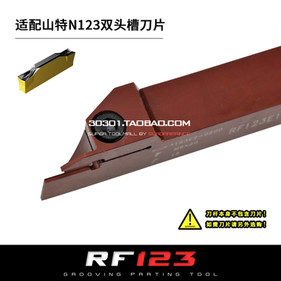 装山特维克切槽刀杆RF/LF123E17/G20/H25/J25-1616/2020/2525B