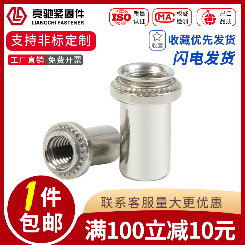 不锈钢防水螺母柱密封闭