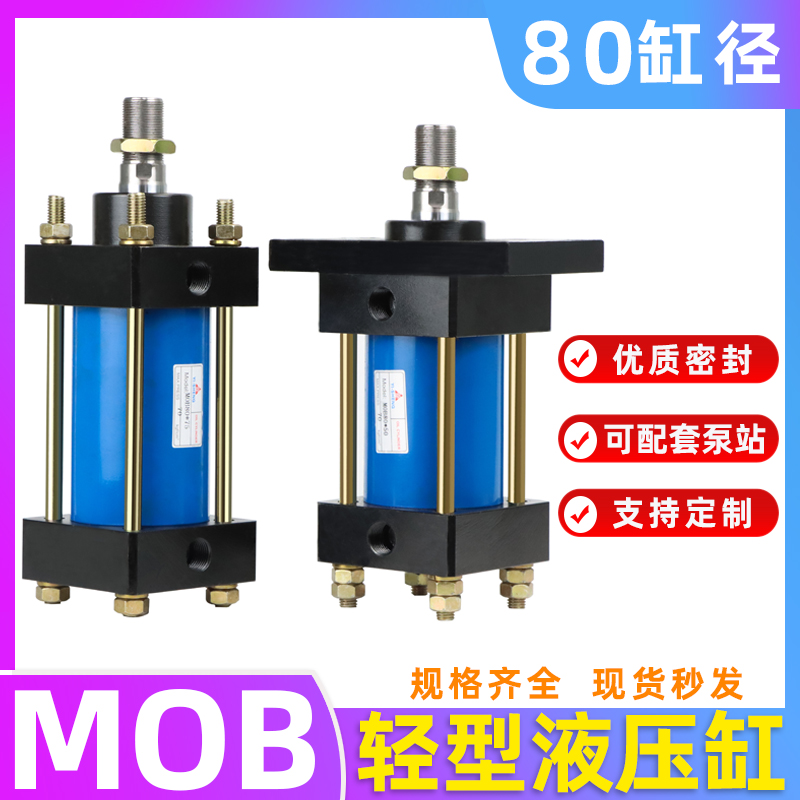 轻型油缸液压模具拉杆式