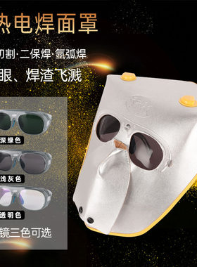 电焊面罩全脸轻便防强光氩弧二保烧焊专用焊工防护装备护头款