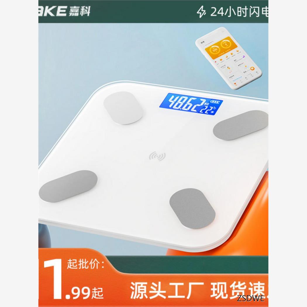 家用体重秤家用成人精准电子秤智能体脂秤女生可爱减肥称重人体秤