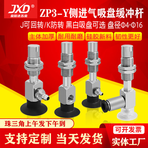 SMC工业机械手强力吸盘ZP3-Y04/06/08/10/13/16UMN/BN-J3/6/10-B5