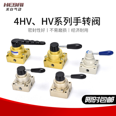 气动手转手动扳气阀4HV-200D/B-02/03/04一进两出气缸控制换向阀