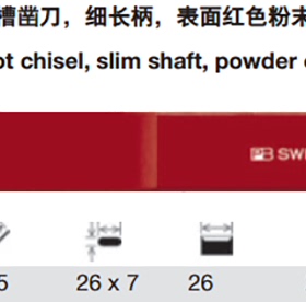 瑞士PB Swiss Tools PB 803红色涂层细长柄平头凿刀26.0