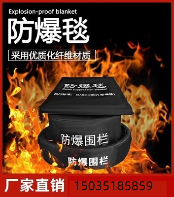 防爆毯暴正品米桶围栏幼