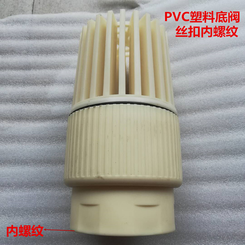 塑料丝扣底阀富都创源内
