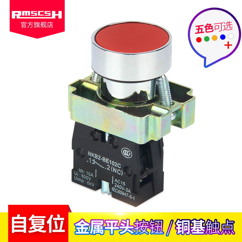 金属圆形点动自复位按钮开关1常闭22mm