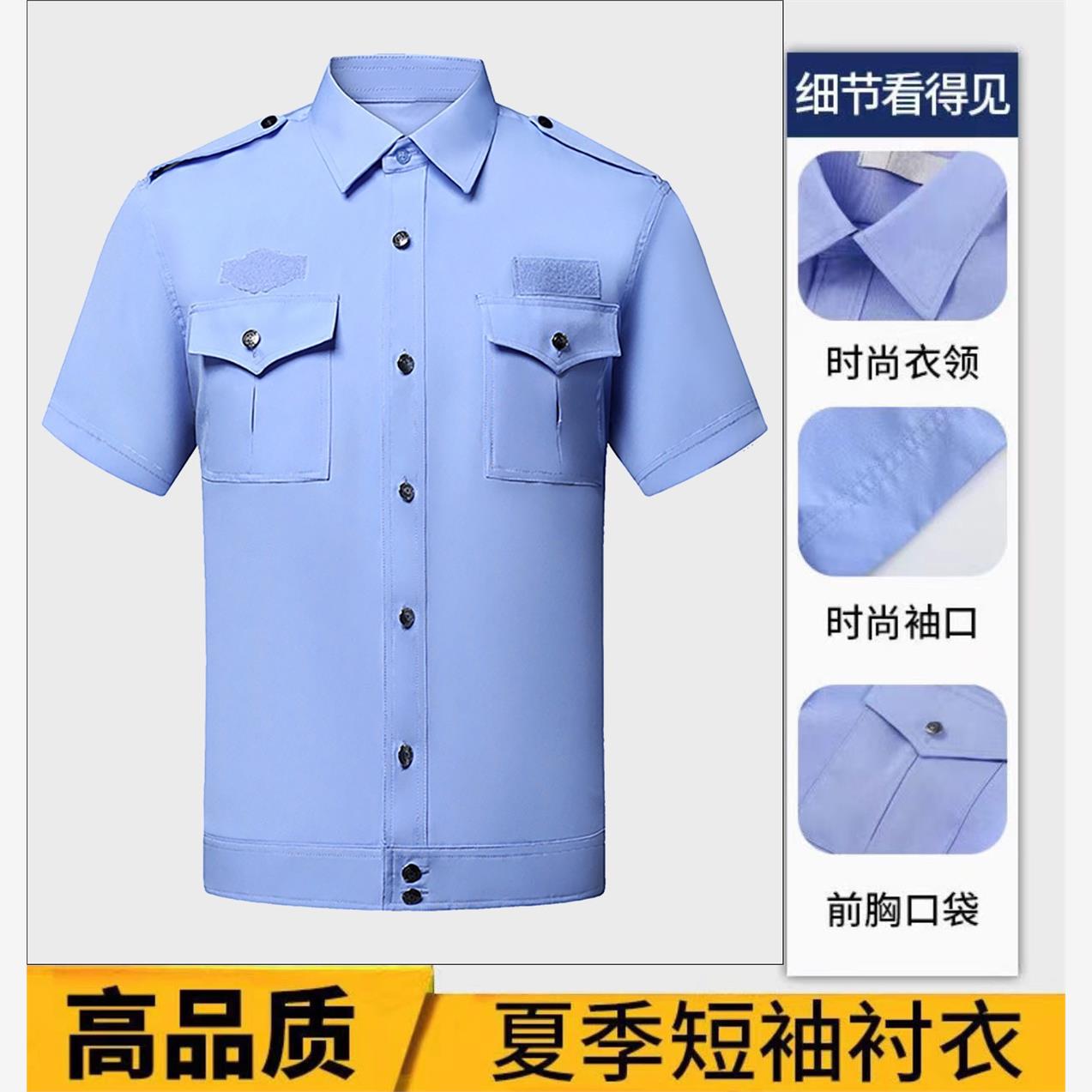 正品交织绸长袖衬衫制服