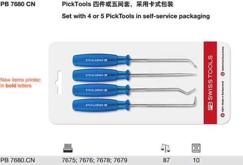 瑞士吸塑装密封件专用工