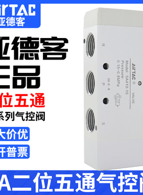 亚德客5A110-M5/06 5A210-06/08 5A310-08/10 5A410-15-NC气控阀