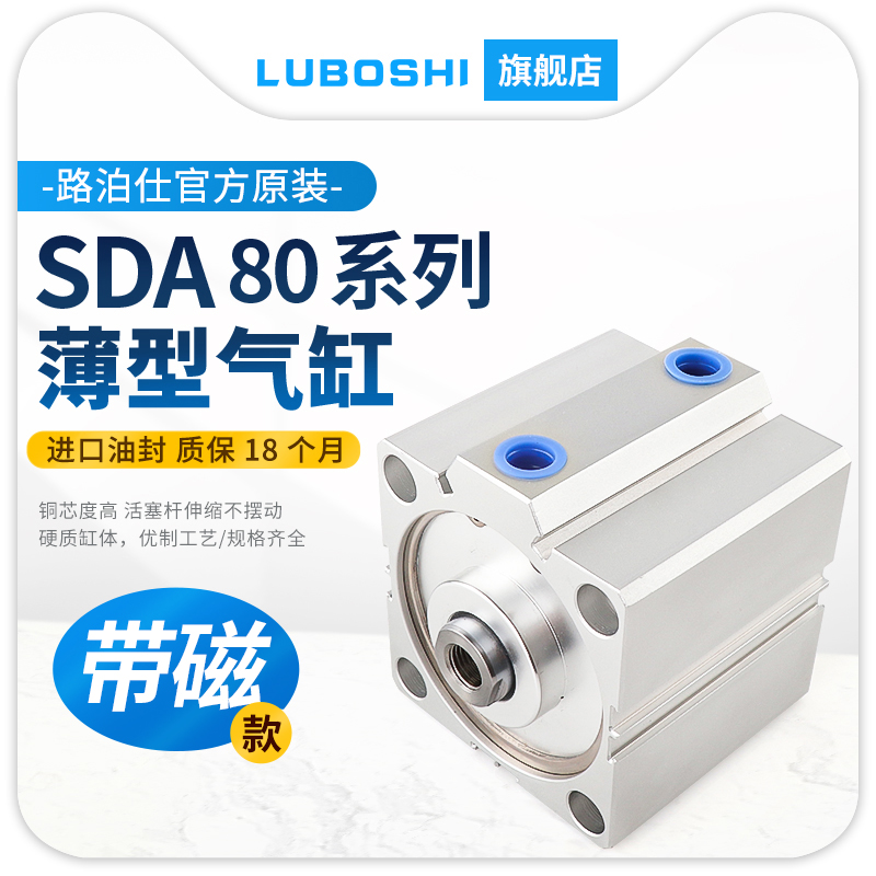 薄型气缸SDA80*10*15*20*25*30*35*40*45*50*75*100S带磁内牙气缸