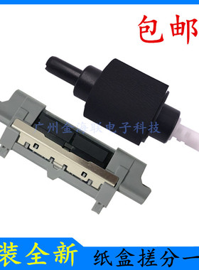 包邮HPM425dw搓纸轮M401d进纸轮M401dn分页器HPM401dw纸盒搓纸轮