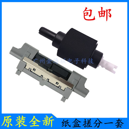 包邮HPM425dw搓纸轮M401d进纸轮M401dn分页器HPM401dw纸盒搓纸轮