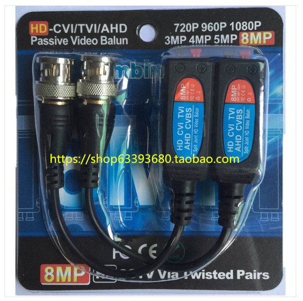 8MP无源双绞线传输器HD视频传输器BNC视频Q9接头转网线传输接头