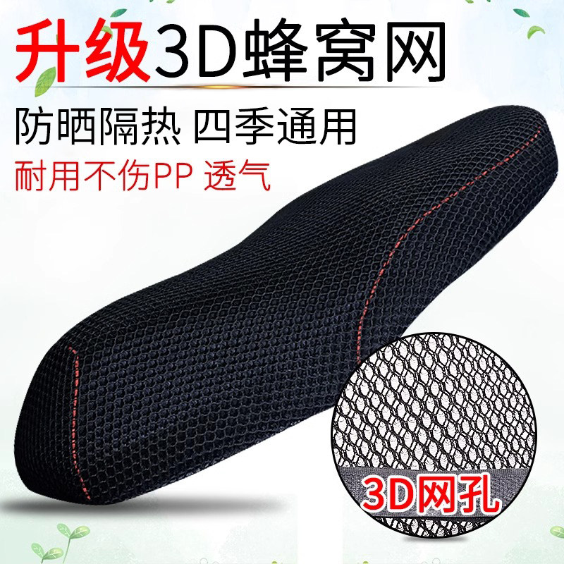 电动摩托车坐垫套防水防