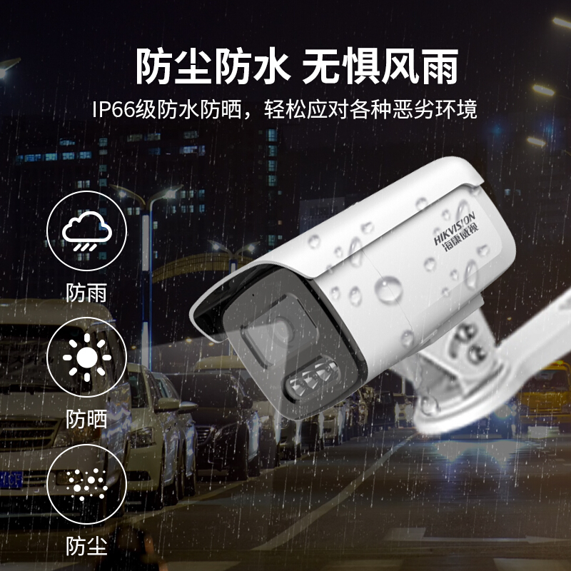 海康威视监控摄影头万室