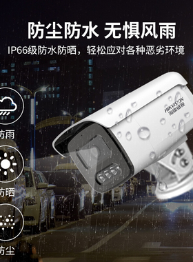 海康威视监控摄影头200万家用全彩POE摄像头DS-2CD3T26DWDV3-L