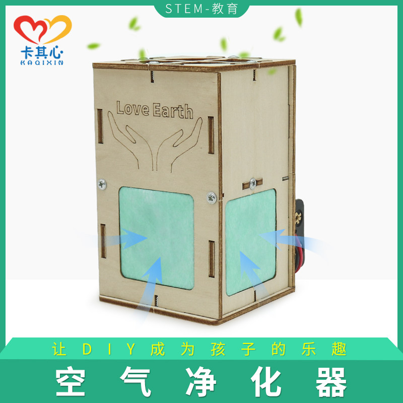 自制空气净化器科技制作小发明材料包小学生diy手工物理创新科学,3C数码配件,USB多功能数码宝,淘宝优惠券,粉丝福利购,淘宝优惠卷