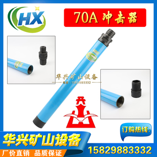 开山70A冲击器开球低风压高效节能冲击器76 80潜孔钻头42潜孔钻杆