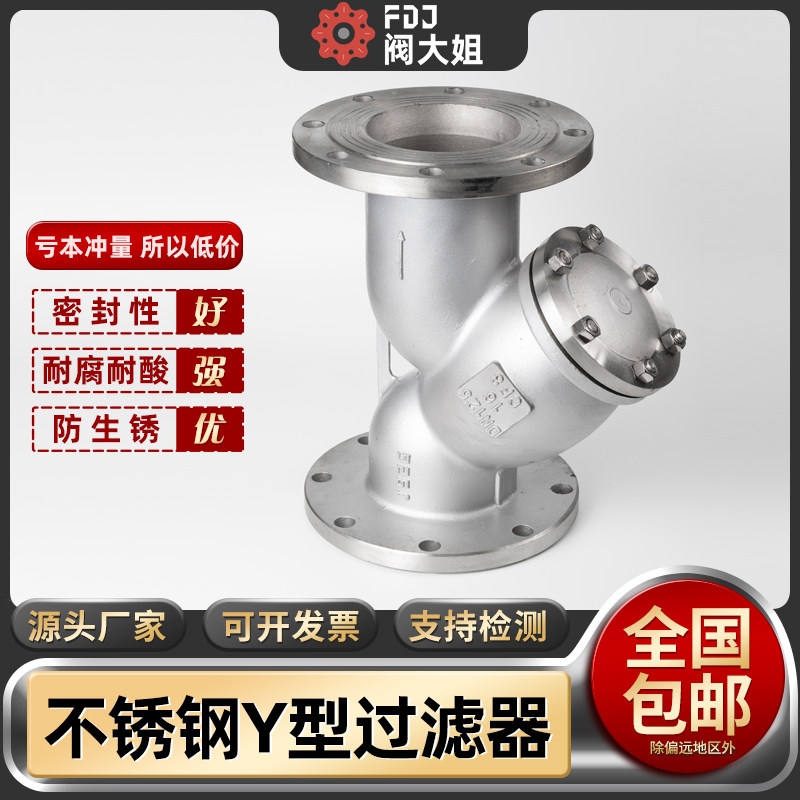304不锈钢法兰Y型过滤器GL41W-16P过滤网DN25 50 65 80 100 150,宠物/宠物食品及用品,宠物推车,淘宝优惠券,粉丝福利购,淘宝优惠卷
