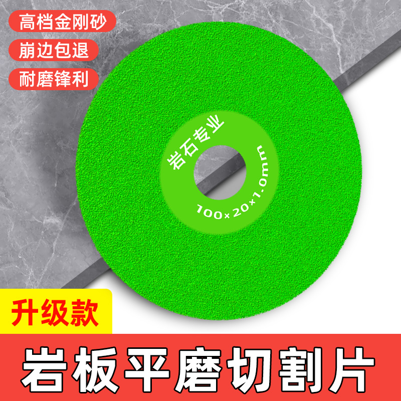 高档岩板平磨切割片瓷砖玻璃大理石材专用修边打磨神器金刚砂磨片