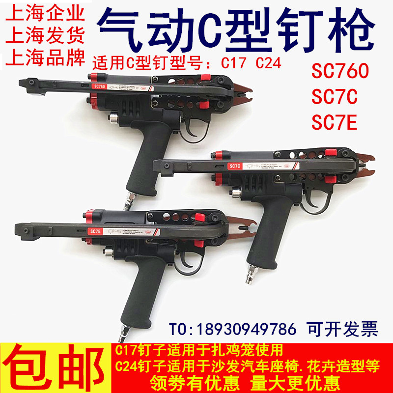 气动型钉枪绑笼假山园林