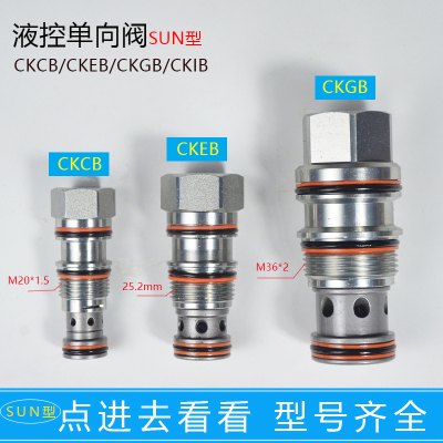 型螺纹插装液控单向阀纸