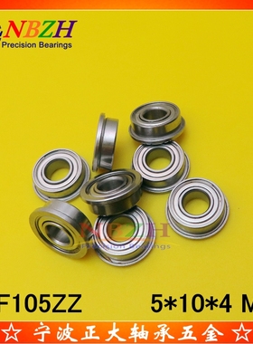 不锈钢 法兰杯士轴承 SMF105 MF105ZZ LF105 MF105-2RS 5*10*4