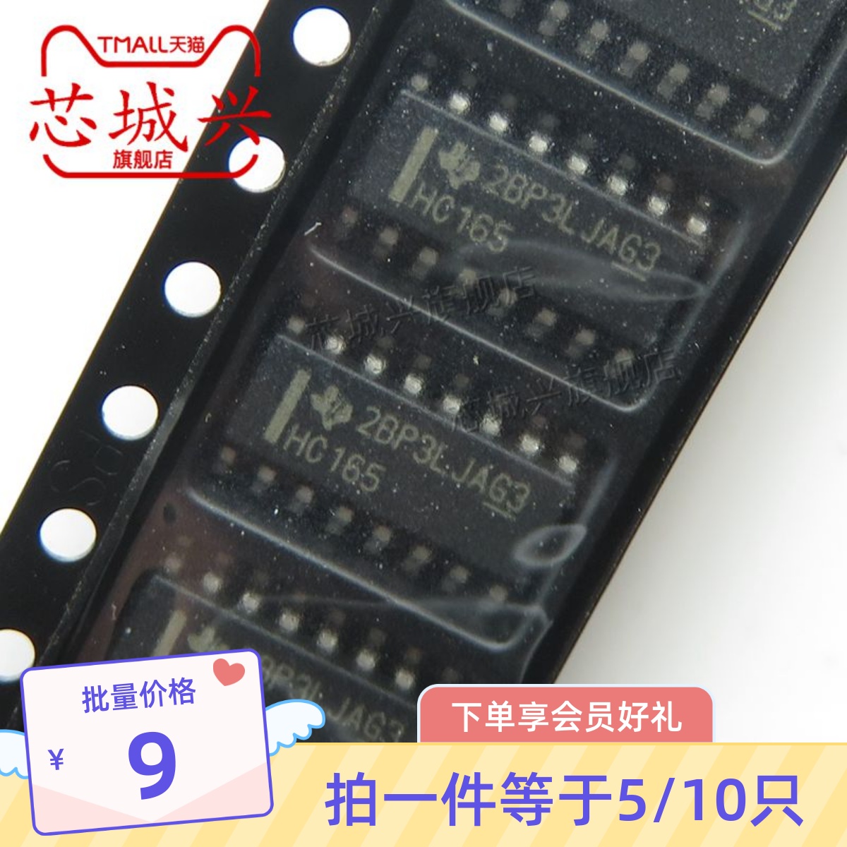 原装 SN74HC165DR SOIC-16 8位并联负载移位寄存器 逻辑芯片 10只